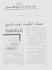 نداء الوطن